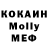 КОКАИН Fish Scale Gunay Mysnoy