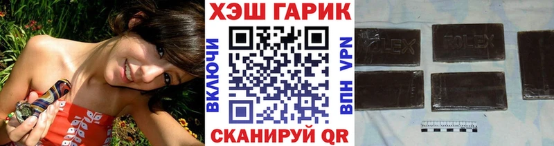 ГАШ хэш  Орск 