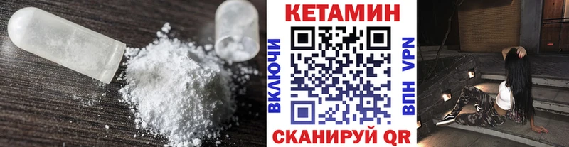 мориарти как зайти  Орск  Кетамин VHQ 