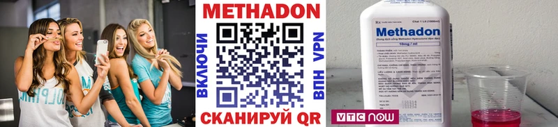 цена наркотик Орск МЕТАДОН мёд