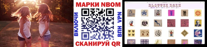 Марки N-bome 1,5мг  блэк спрут рабочий сайт  Орск 